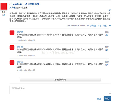 基於jQuery和Bootstrap框架實現仿知前端動態列表效果