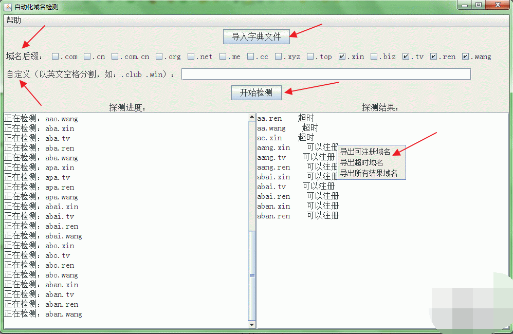 Use Java to develop a tool to automatically detect whether a domain name can be registered