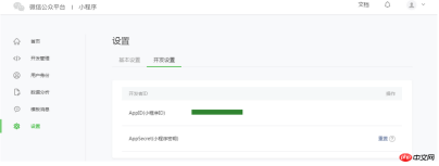1495009021111509.png Mini Program Development Tutorial Document