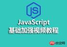 1503567173720328.jpg JavaScript 基礎加強影片教學及原始碼推薦