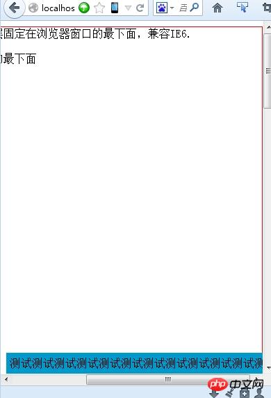 css控制div固定在瀏覽器底部實例代碼