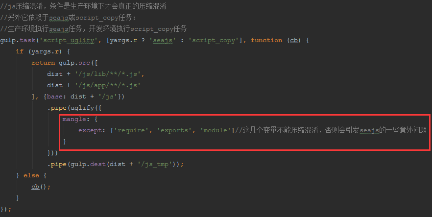 基于gulp合并压缩Seajs模块的方式说明