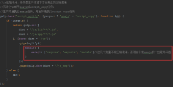 Description of the method of merging and compressing Seajs modules based on gulp Description of the method of merging and compressing Seajs modules based on gulp