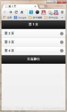 1486188078663587.jpg 小強的HTML5行動開發之路(23)- jQuery Mobile入門