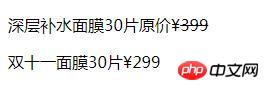 HTMLとCSSのテキスト（画像とテキスト）に取り消し線を追加する3つの方法