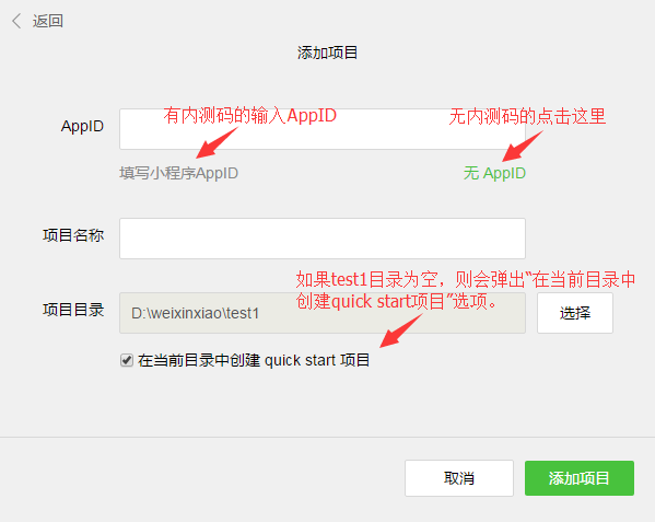 HelloWorld WeChat アプレット