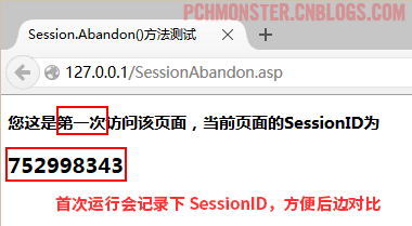 ASP の Session オブジェクトの 3 つのメソッドの紹介