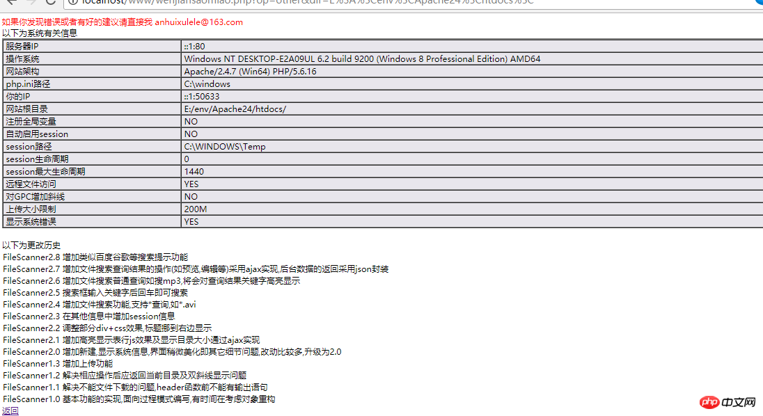 内网通截图20170729200716.png