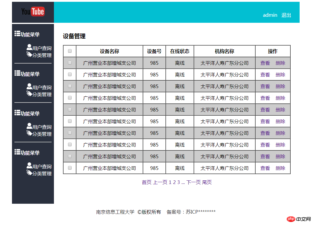 微信图片_20180321193319.png