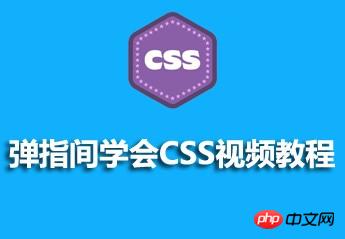 CSS: 위치 위치 지정 속성 및 예제 애플리케이션 요약