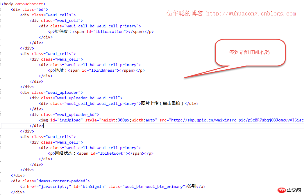 C# を使用して WeChat ポータルとアプリケーションを開発し、WeChat JSSDK を使用してチェックイン機能を実装する方法の概要