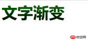 1536391754631023.png CSSカラーグラデーション例:CSS3の文字カラーグラデーションの実装方法