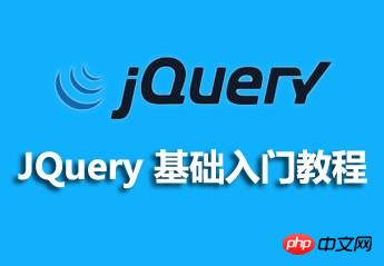 jquery introductory tutorial: 5 recommended jquery classic introductory tutorials