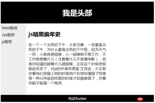 1539675093809791.png css float的詳細講解(附實例)