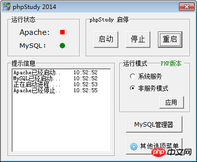 PHPstudy 포트 80이 점유된 경우 자세한 솔루션