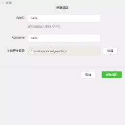 WeChat Mini 프로그램 개발 튜토리얼 WeChat Mini 프로그램 개발 튜토리얼