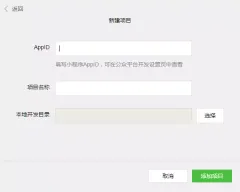 WeChat Mini 프로그램 개발 튜토리얼 WeChat Mini 프로그램 개발 튜토리얼
