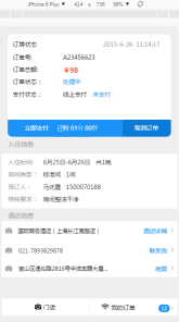 1481263742317142.png JavaScript high imitation Alipay countdown page and code implementation