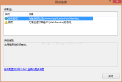 C# WebService发布以及IIS发布 C# WebService发布以及IIS发布