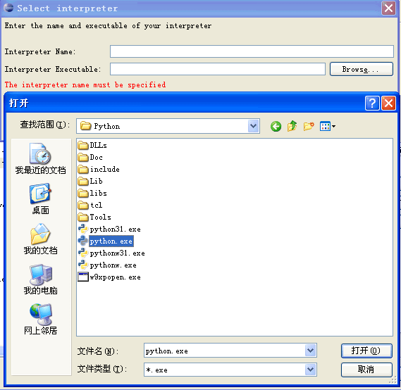 Eclipse+Pydev インストールチュートリアル