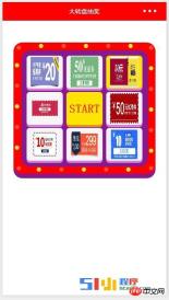 ミニプログラムに天猫の宝くじやマーキーと同様の効果を実装 ミニプログラムに天猫の宝くじやマーキーと同様の効果を実装