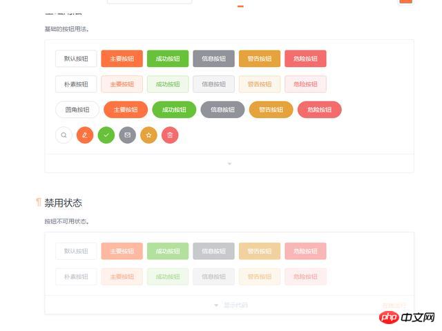 Vue エコシステムに基づく 6 つの UI フレームワークの紹介