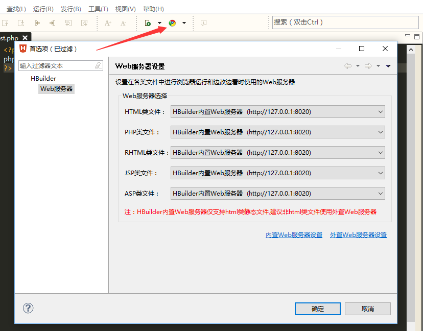 使用Apache+Dreamweaver（或H-builder）搭建php開發環境