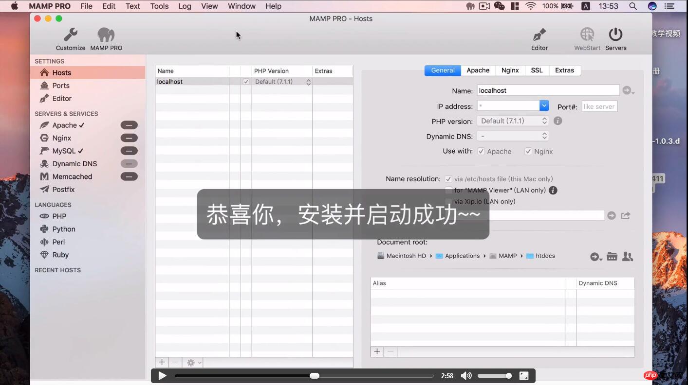 视频教程：Mac系统:MAMP Pro开发工具的安装与配置