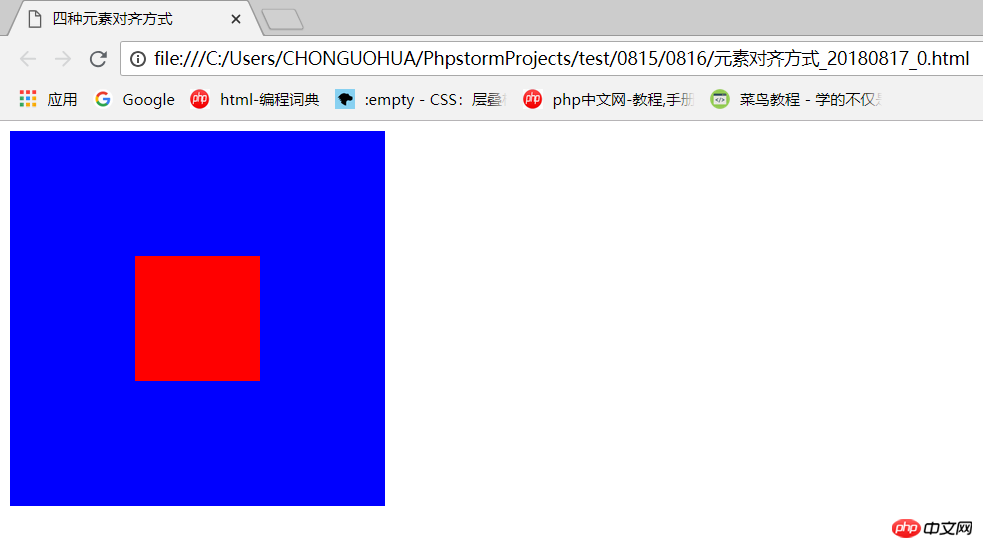 元素对齐方式代码运行截图_20180817_2.PNG