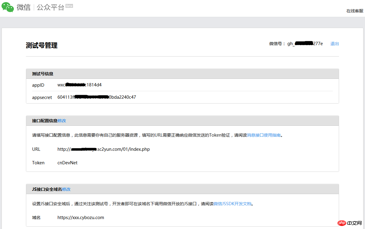 How to retrieve kintone record information in WeChat