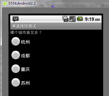 Android UIコントロールシリーズ：RadioButton（ラジオボタン）