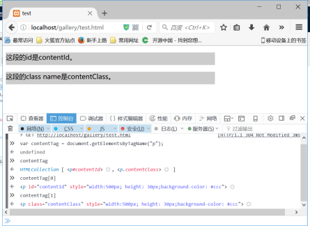 js常用DOM方法详解 js常用DOM方法详解