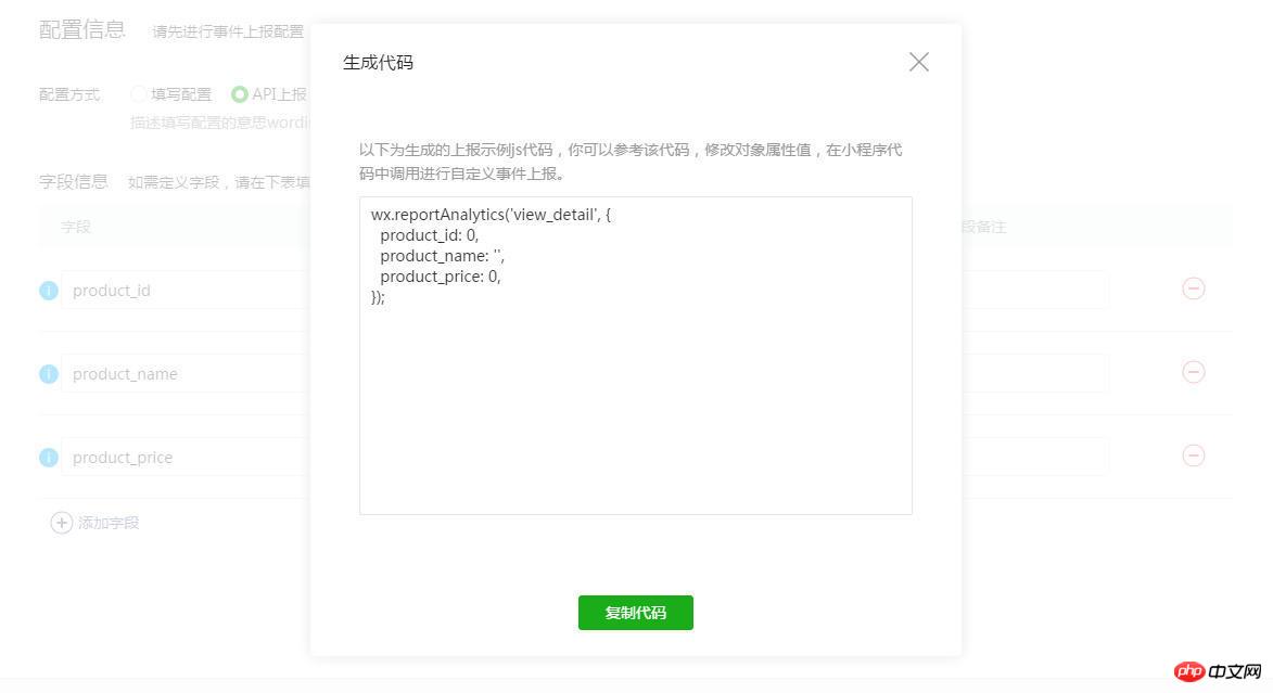 Benutzerdefinierter Analyseprozess von Daten im WeChat-Applet