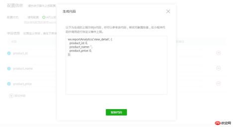 1534488871938635.jpg WeChat 애플릿의 데이터에 대한 맞춤형 분석 프로세스