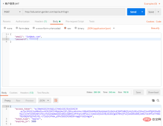 1546306107551781.png Detailed steps for Laravel to implement API user authorization using JWT