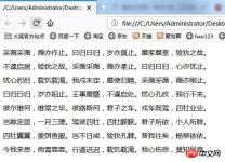 1541754120107718.jpg CSS設定文字行間距的方法介紹(程式碼範例)