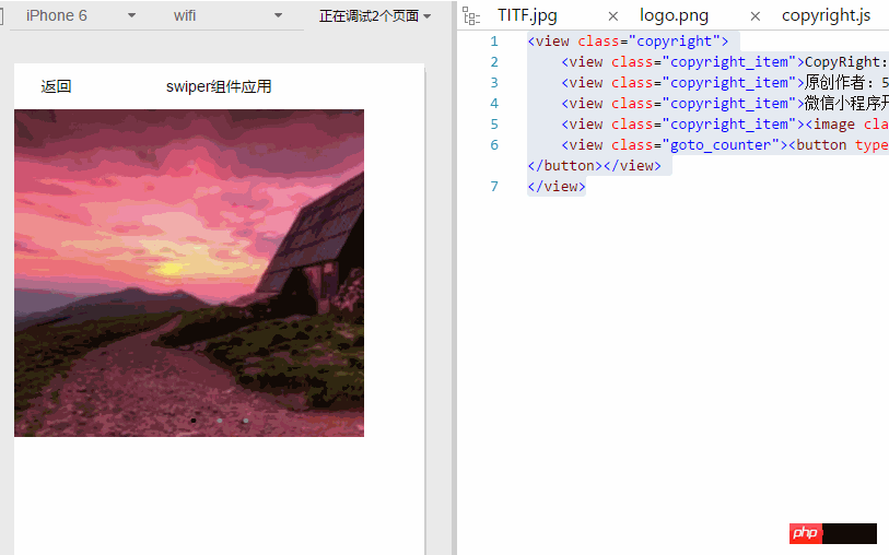小程序如何使用swiper组件实现图片切换
