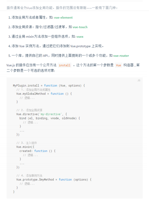 va.js—Vue 表單驗證外掛程式的寫作過程