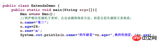 Javaの継承について詳しく解説