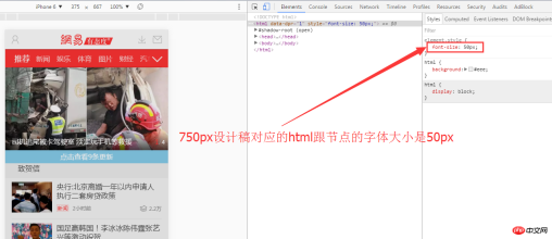 Analyse des Beispielplans für das Layout mobiler NetEase-Terminals Analyse des Beispielplans für das Layout mobiler NetEase-Terminals