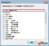 1538115155754056.png Windows インスタンスの帯域幅を設定し、CPU がいっぱいまたは高い場合のトラブルシューティングを行う方法