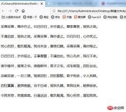 1541753238106456.jpg CSS設定文字行間距的方法介紹(程式碼範例)
