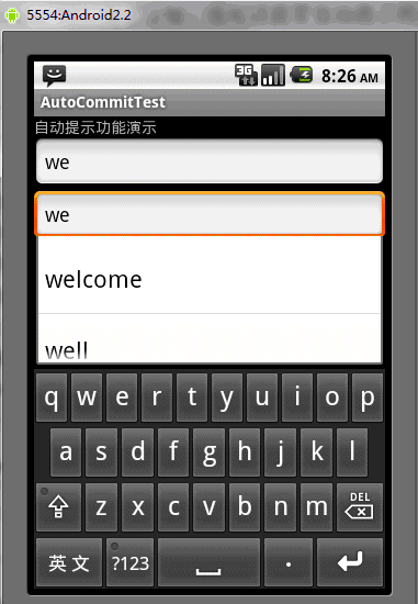 Android UI控制系列：AutoCompleteTextView（自動提示）