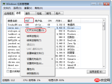 1538115178805873.png Windows インスタンスの帯域幅を設定し、CPU がいっぱいまたは高い場合のトラブルシューティングを行う方法
