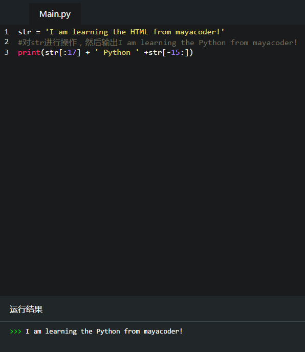 Python novices learn basic data types - slicing and intercepting strings