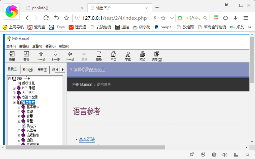 PHP入門程式碼