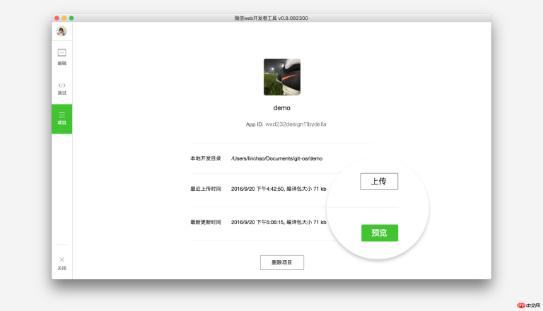 1495009183846127.png Mini Program Development Tutorial Document