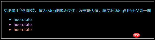 CSS中filter屬性定義了元素的視覺效果的介紹