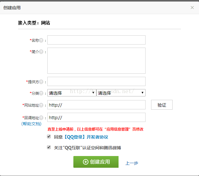 PHP method to implement QQ quick login