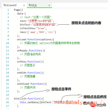 微信小程序开发系列(二)详解 微信小程序开发系列(二)详解